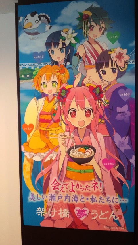 四国萌ぇ隊 Shikoku Moetai Twitter 四国萌ぇ隊 Shikoku Moetai Twitter