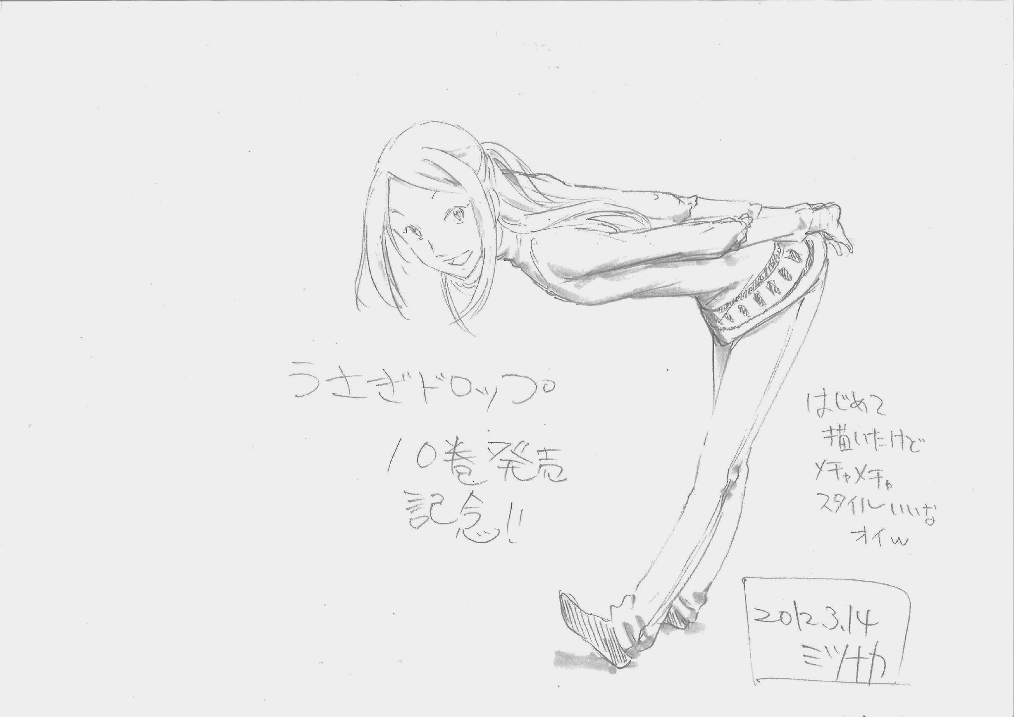 تويتر 満仲 勧 على تويتر うさぎドロップの１０巻読んで衝動的に描いてしまった ああ さやかちゃんが可愛すぎます先生 Http T Co Ort3vbmb