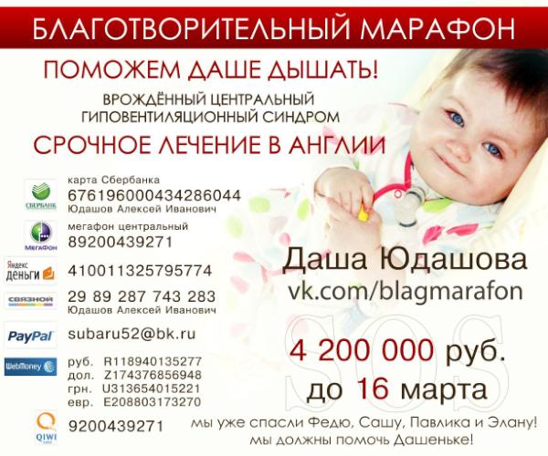 MariyaMargarit's tweet photo. @mironov_ru Спасите жизнь ребенку!!!! Пожалуйста, сделайте ретвит, ведь это так просто!!! Спасибо Вам огромное!!! http://t.co/Ef9oeNvC