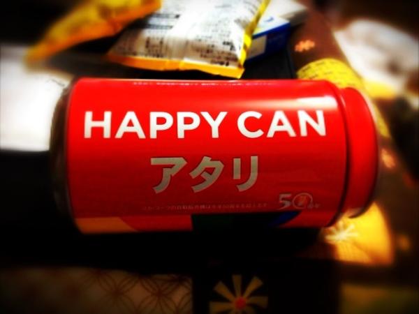 shio0721's tweet photo. 当たったー！！ http://t.co/3vrs3jRY