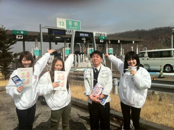 まつもと空港キャラバン隊 Arujanaika Twitter