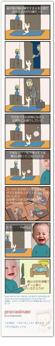 WardGosline9's tweet photo. 腰の重い人や、やると言いながらやらない人のことをプロクラスティネーター(procrastinator)って言うんだよ。ターミネーターの親戚だと思って覚えてね。Procrastinate about　～を先延ばしにする　 http://t.co/M42OYCbJ