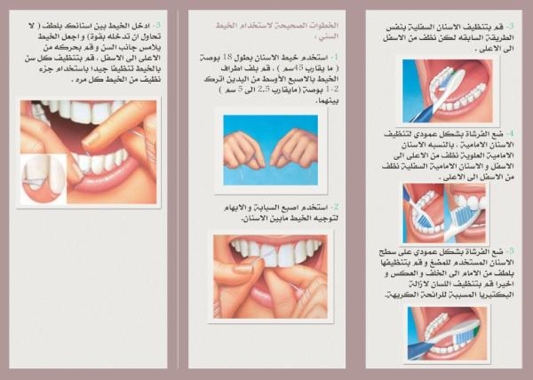 جامعة تكريت كلية طب الاسنان جولة توعوية للعناية بالاسنان في شهر رمضان والطرق الصحيحة للعناية بالاسنان