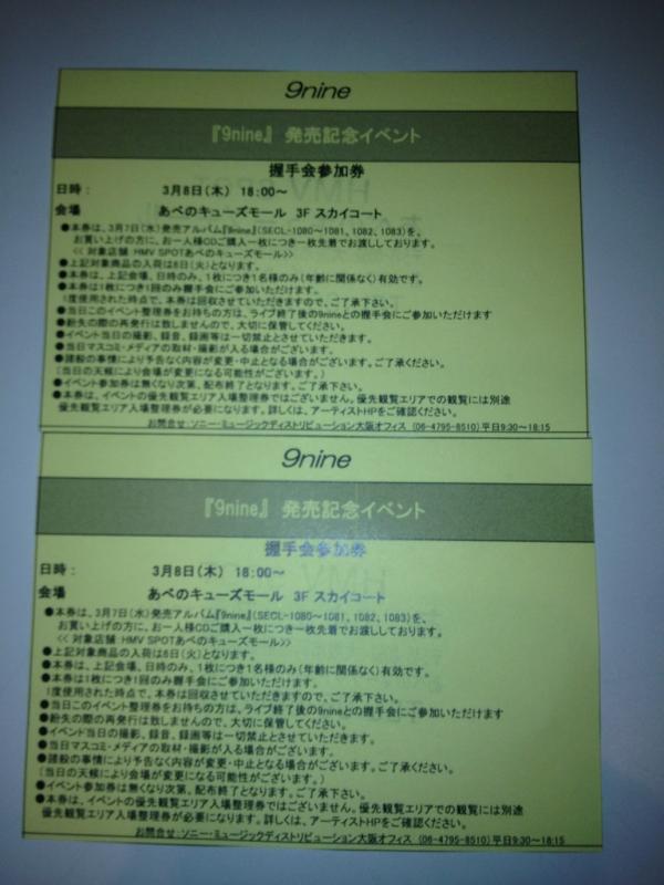 9nine Newアルバム 9nine リリース記念イベント 大阪 あべのキューズモール 3f スカイコート ライヴ フォト ムービー Cd購入報告付き 12年3月8日 木 Togetter