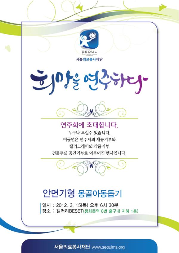 seoulms9004 tweet picture