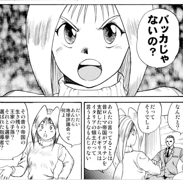 後藤寿庵 星の王女様 のステマ 2ページ目 Togetter