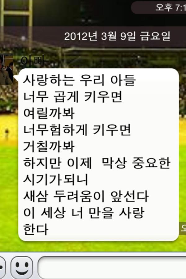 wook1994's tweet photo. 아빠 ㅠㅠ http://t.co/DHBhnDpI