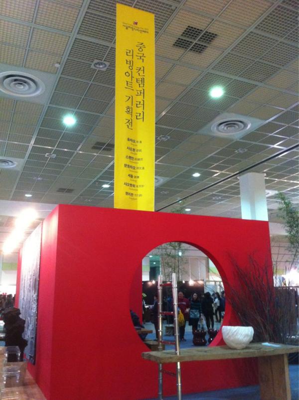 SLDFsince1994's tweet photo. 리빙 디자인 어워드 '눈에 띄는 공간상'을 차지한 <중국 컨템퍼러리 리빙 아트>에서는 전통과 현대의 조화를 이루는 다양한 아트퍼니처를 감상하실 수 있습니다 http://t.co/Z4gUIM8O