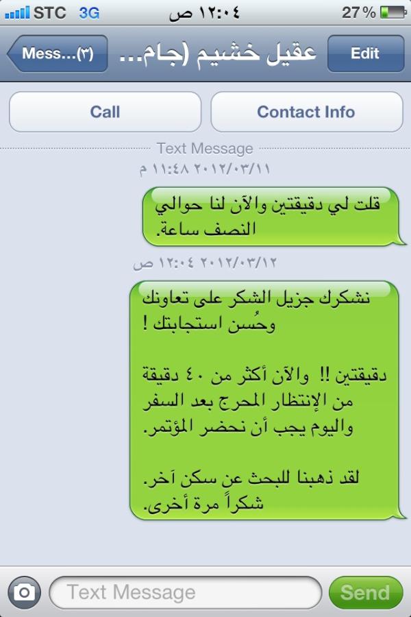 HaniSindi's tweet image. بعد عدم الإستجابة لأكثر من ٤٠ دقيقة من مدير العلاقات 
وإنتظار ٣ ساعات في بهو الفندق

خرجنا من الفندق 

#ICCIT 
#taibah