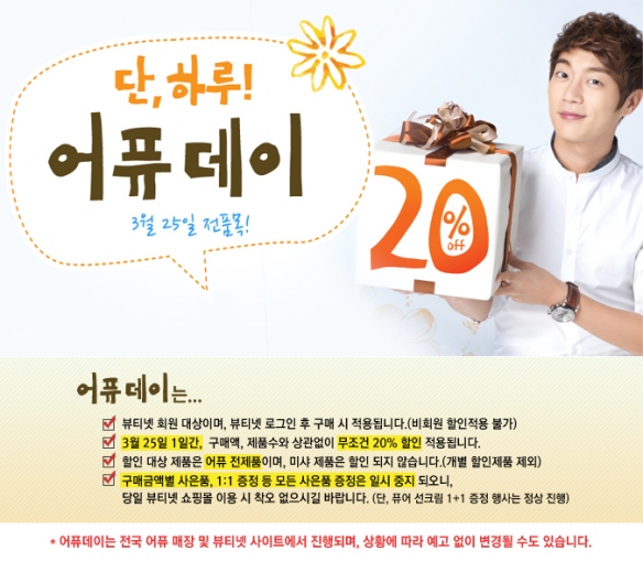 BEAST_USA's tweet photo. [PIC] Doojoon's new picture for A'PIEU http://t.co/XDOcUyB3