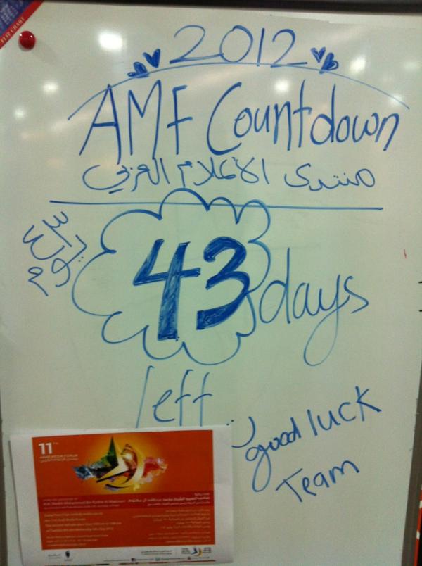 MaryamBinFahad's tweet image. ما بقى الا ٤٣ يوم .. 
#AMF2012