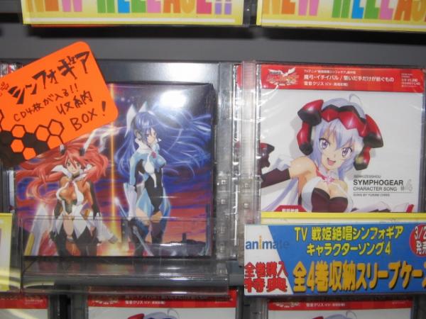 アニメイト仙台 グラッテ仙台 元気に開店中 على تويتر 3 28発売cd 戦姫絶唱シンフォギアキャラクターソング 4 が入荷しましたみや 今回は 雪音クリス 高垣彩陽さん みや 格好良い曲なのでオススメみや スタンプラリーお持ちの方にはキャラソン1 4収納可能box
