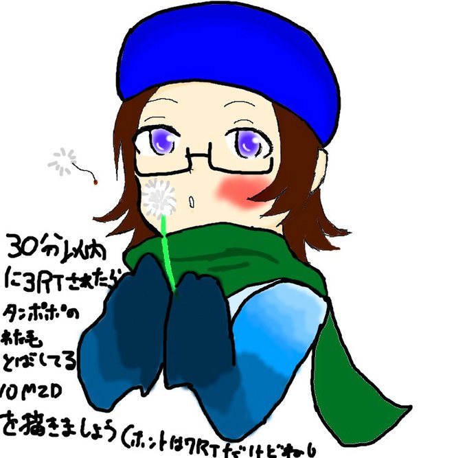 タンポポの綿毛のtwitterイラスト検索結果 古い順