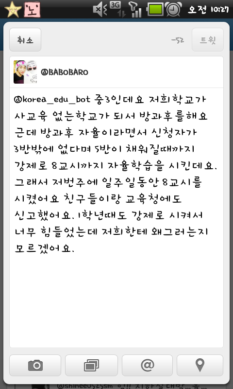 BABOBARO's tweet photo. @korea_edu_bot 제사연 보내두되죠? http://t.co/SROMisJd