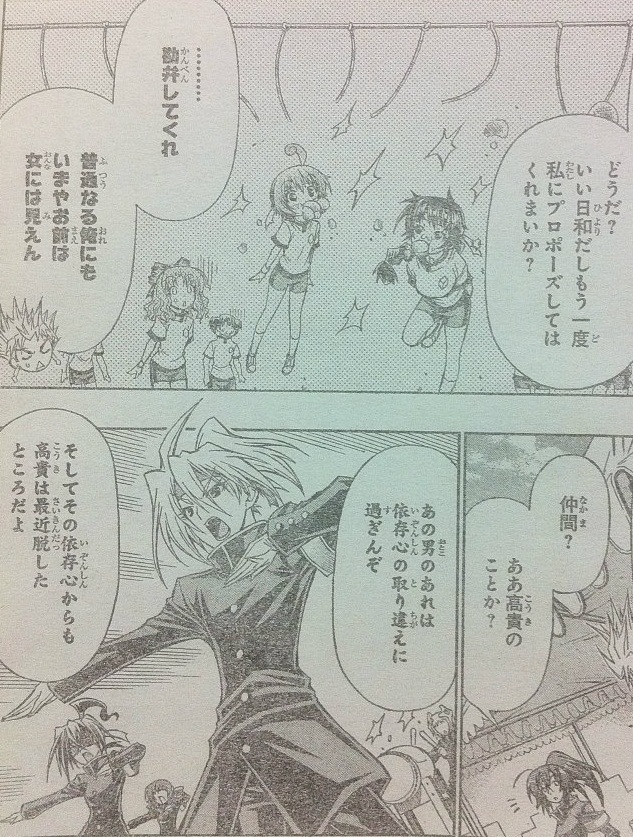 けろけろ 参考資料 めだかボックス132話 阿久根 長ラン Http T Co Yl5ybird Twitter