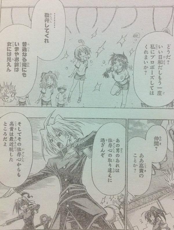 めだかボクスめも 体育祭とか愚行権とかビーストアイドルとか た ぎ る とか キヲテラエとかの辺り Togetter