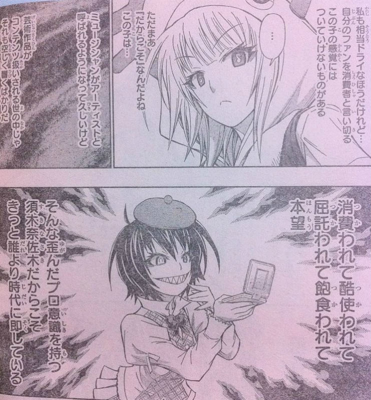 けろけろ Sur Twitter 参考資料 めだかボックス134話 使われて 4本望 Http T Co Dodxumsu けろけろ Sur Twitter 参考資料 めだかボックス134話 使われて 4本望 Http T Co Dodxumsu