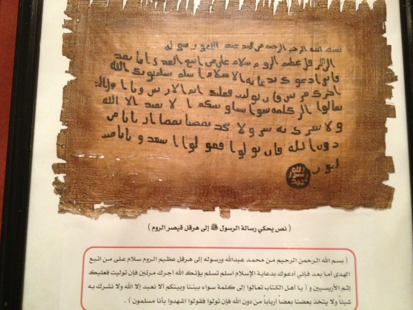 رسالة من الرسول الى هرقل