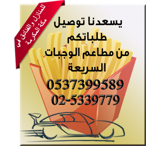 Makkah Delivery (MakkahDelivery) Twitter