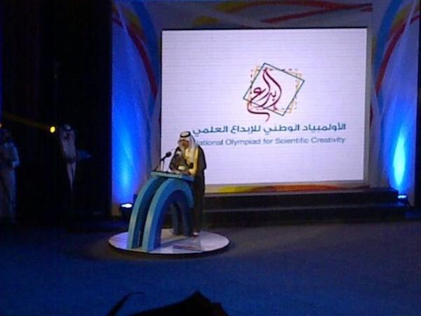 mawhiba's tweet photo. صورة لكلمة صاحب السمو الأمير فيصل بن عبدالله وزير التربية والتعليم #Ibda #ibda2012 #ابداع_ http://t.co/uV2wmZNY