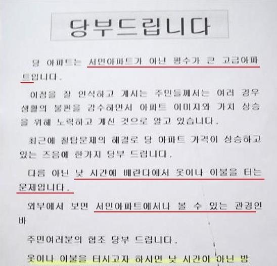 e__a_'s tweet photo. 평수가 큰 고급아파트의 천박함은 낮과 밤을 가리지 않는구나 http://t.co/HJIcIw6B