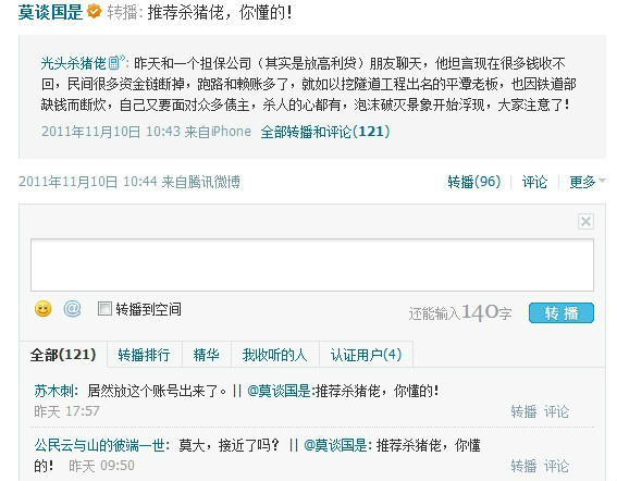莫大@mozhix，您腾讯微博的旧号重现。