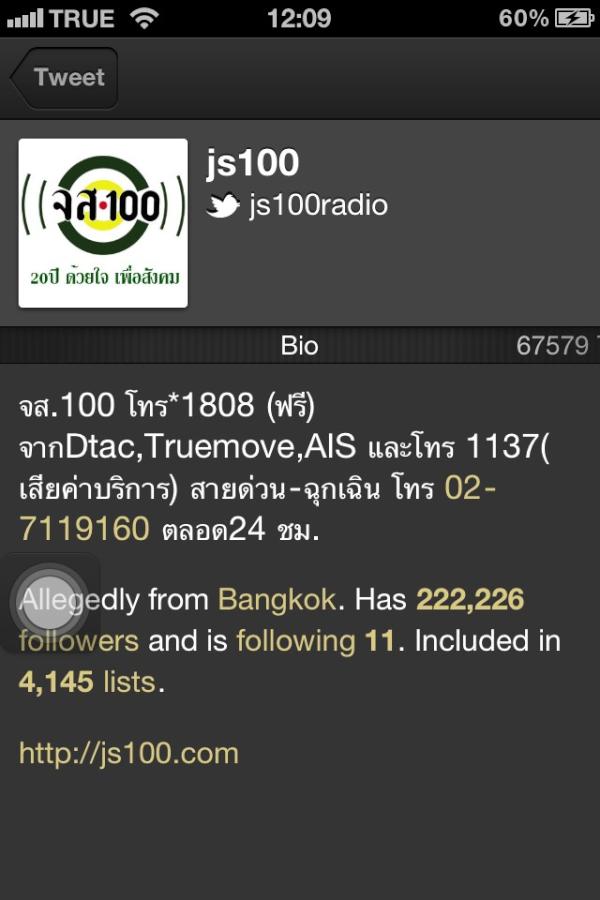 Reporter_js7's tweet photo. ตั้งใจจะคร็อปยอดfollower ของ@js100radio ที่222222 แต่ไม่ทันค่ะ ขอบคุณทุกท่านที่ติดตามทวีตเตอร์ของเราค่ะ ^^ http://t.co/FbnEc3Kf