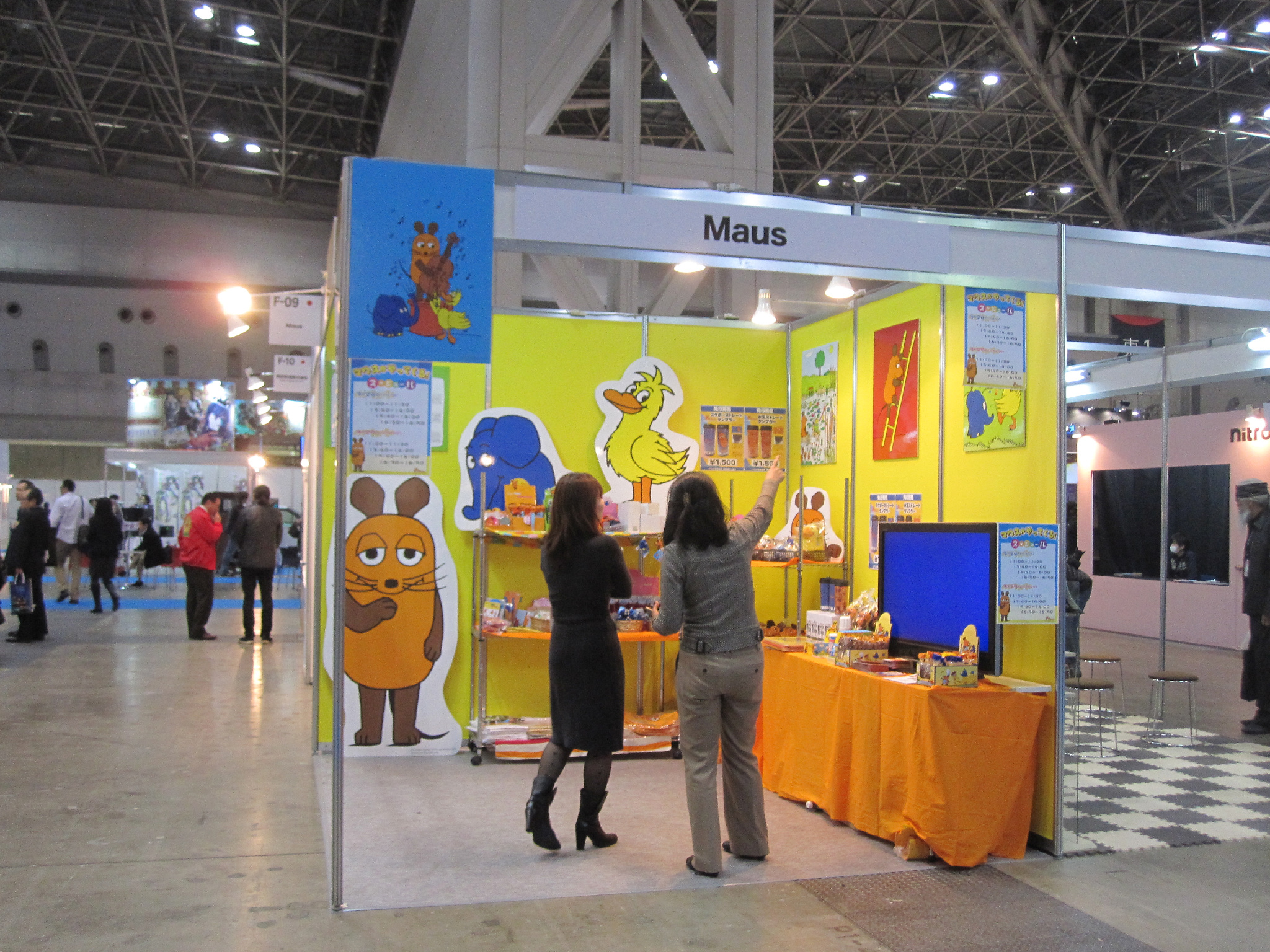 ドイツ大使館 本日から東京ビックサイトで開催されている東京国際アニメフェアには ドイツの人気アニメキャラ マウスも出展しています パブリックデーは 24 25日 是非足を運んでください Http T Co Rglaqgiv Twitter