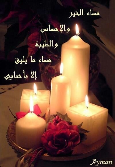 FWabil's tweet photo. #مساء_الخير والاحساس والطيبة
 http://t.co/DaEqcv3MFf