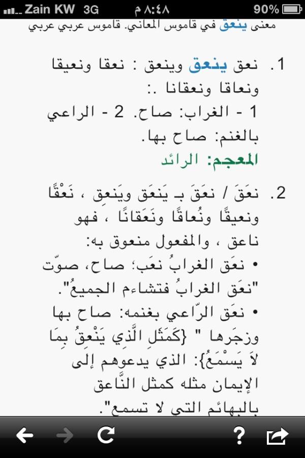 Mosaid_Alajmi's tweet photo. .

 رتويت مانبي نسخ تعبان عليها

د. حمد المطر 

فيصل الدويسان

http://t.co/RqfVl6pp

معنى ينعق ونعيق واحد بالدليل http://t.co/JLNzxJDG