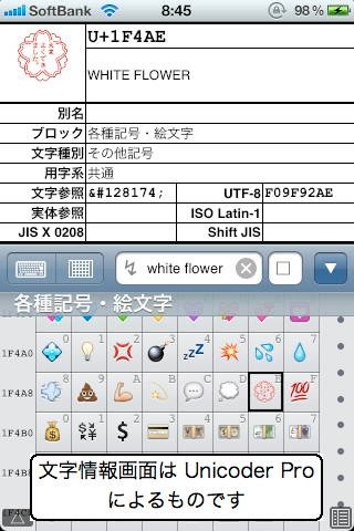 Ios 5 1 絵文字活用術 Ios5 1 2ページ目 Togetter