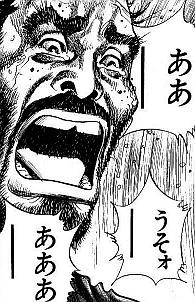 ありのままにこんなんだった 