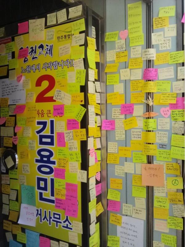 bomipapa12's tweet photo. @welovehani  지금 김용민후보 사무실 전경사진입니다~~~ 감동입니다.. 건물전체를 포스트잇으로... 넘 욕심이 과했나???ㅋㅋ 무한알티부탁드려요~~ http://t.co/vtWiRTrt