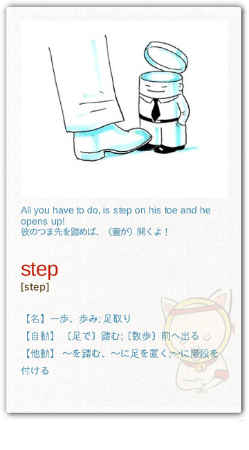 MartinPooo's tweet image. 筒型のゴミ箱は、キッチンゴミ箱だよね。臭いが散らないように、蓋が閉まるタイプ。★Step on 【句動】～を踏む、I Stepped on his foot by accident. : うっかり彼の足を踏んでしまった。