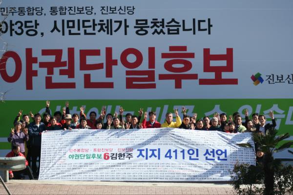 jclaw66's tweet photo. 거제지역 시민사회단체와 야3당 그리고 민주노총 주요인사들이 김한주 지지선언에 나섰습니다. 이들과 함께 오늘 저녁 6시 고현사거리에서 집중유세를 펼칩니다. http://t.co/bW7AYrTF