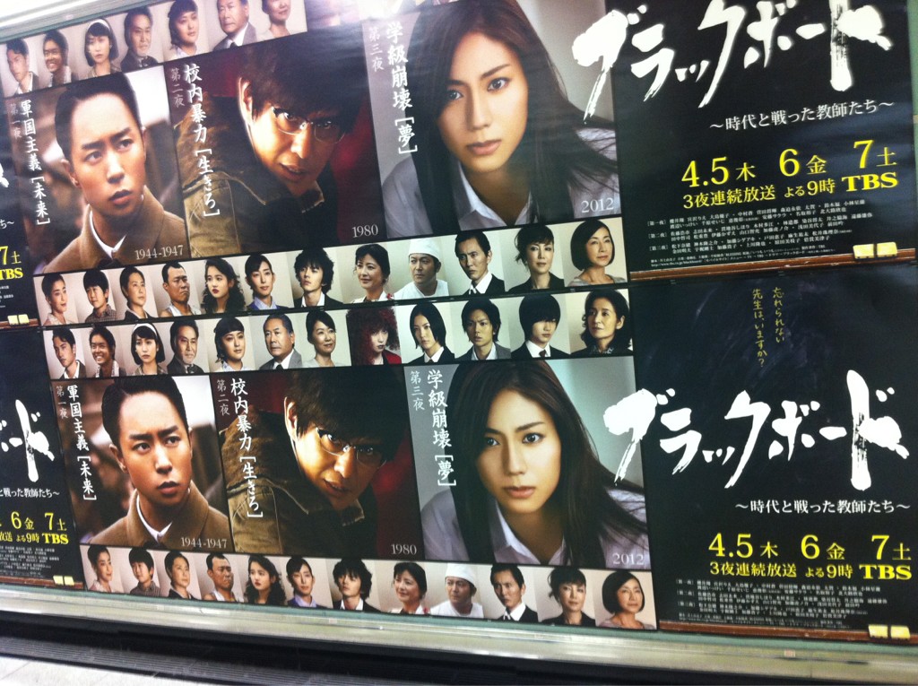 ユータ Pa Twitter 駅貼りポスターで気になってネカフェでtv ブラックボード 時代と戦った教師たち 鑑賞 良いエンディングだった Http T Co Ugtnn5he ユータ Pa Twitter 駅貼りポスターで気になってネカフェでtv ブラックボード 時代と戦った教師たち 鑑賞 良いエンディングだった Http T Co Ugtnn5he