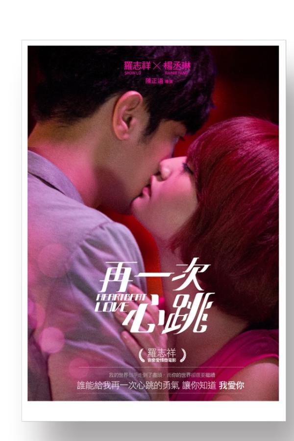 MayNichkhun's tweet photo. OMG Rainie Yang&Show Lo Heart Beat Again 再一次心跳~ http://t.co/3L1X0XXe