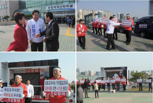 kimht_PH's tweet photo. 지난 6일 일본 정부가 '독도는 일본땅'이라는 주장을 되풀이한 외교청서를 발표, 이에 대해 일본 정부에 항의하는 규탄대회를 오늘 오전 포항여객선터미널 앞에서 가졌습니다. ... http://t.co/tTALeBVN http://t.co/ijHCB9HO
