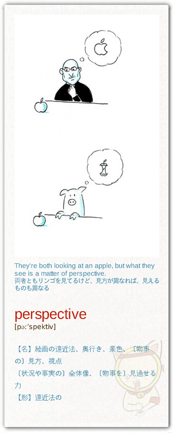 MartinPooo's tweet image. 絵師が「パースが狂ってる」「パースがおかしい」って言うのを聞くけど、パースペクティブのことだったんだ。★Perspective on life 人生の見方; Perspective of the world 世界観、世界認識