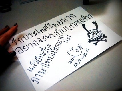 Feixilyth's tweet photo. มายะ [นักร้องนำวง LM.C J-Rock] เขียนข้อความถึงแฟนคลับ ด้วย "ภาษาไทย" เป็นเรื่องแปลกมากสำหรับคนญี่ปุ่น http://t.co/fZbHIr0s