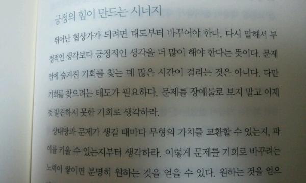icomhunt's tweet photo. 어떻게 원하는것을 얻는가? 123p #puddingcamera http://t.co/vsHO8tOi