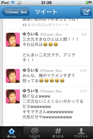 nanasi135's tweet photo. #これを見て腹立った人RT http://t.co/10x3wqco