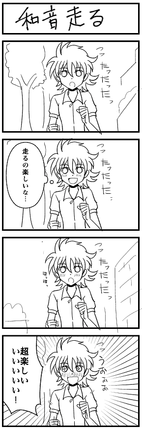 和音ちゃん4コマ描いた。 