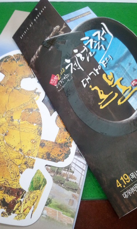 TurningMarine's tweet photo. 경북 고령에서 대가야체험축제가 4월 19일부터 22일까지 4일간 열립니다. 어린이들을 위한 역사체험축제 중 가장 크고 좋은 축제입니다. http://t.co/iUXInfWG
