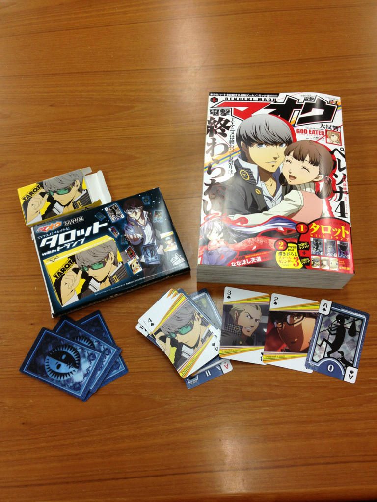 ペルソナ4 ゴールデン ブルーレイ 全巻 box付