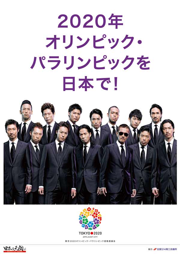 Tokyo 2020 on X: 