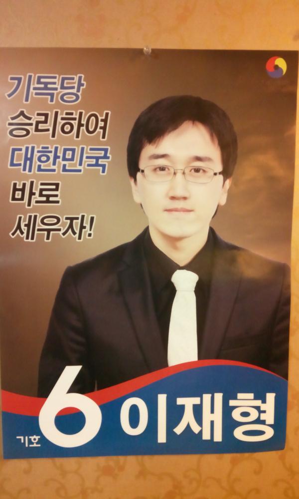 cha03011's tweet photo. 대전유성구 국회의원 후보자입니다 http://t.co/nOKM8Fmt