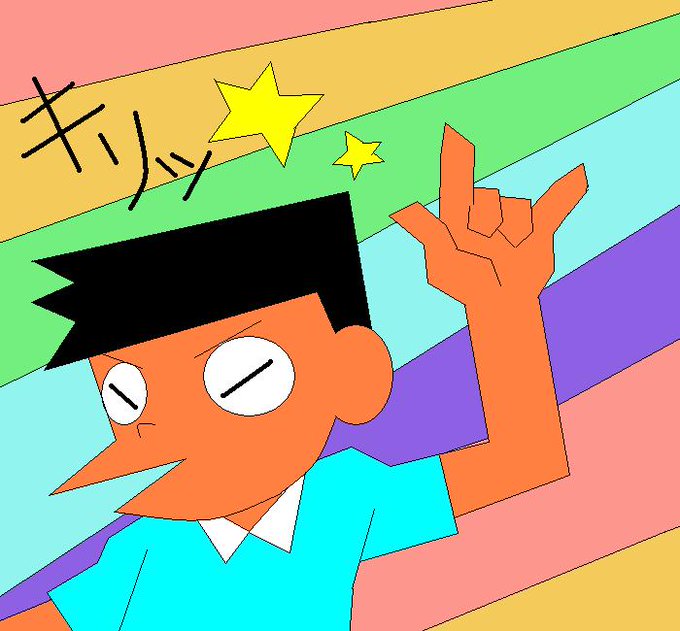 スネオのtwitterイラスト検索結果 古い順