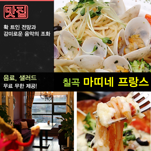 icouponDG's tweet photo. 북구 칠곡의 파스타맛집 마띠네프랑스가 포스팅됐습니다 ^^ 음료샐러드 무한리필, 치즈케익,까나페가 무료!! 자세한 정보는 http://t.co/VMv4IkuC 에서 확인하실수있습니다 ^^ http://t.co/aZSp7v3a