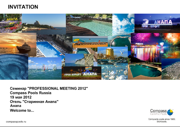 CompassPoolsRus's tweet photo. WELCOME TO
19 мая 2012
Семинар "PROFESSIONAL MEETING 2012"
Compass Pools Russia
Отель "Старинная Анапа"
Анапа http://t.co/wRDJEqi3